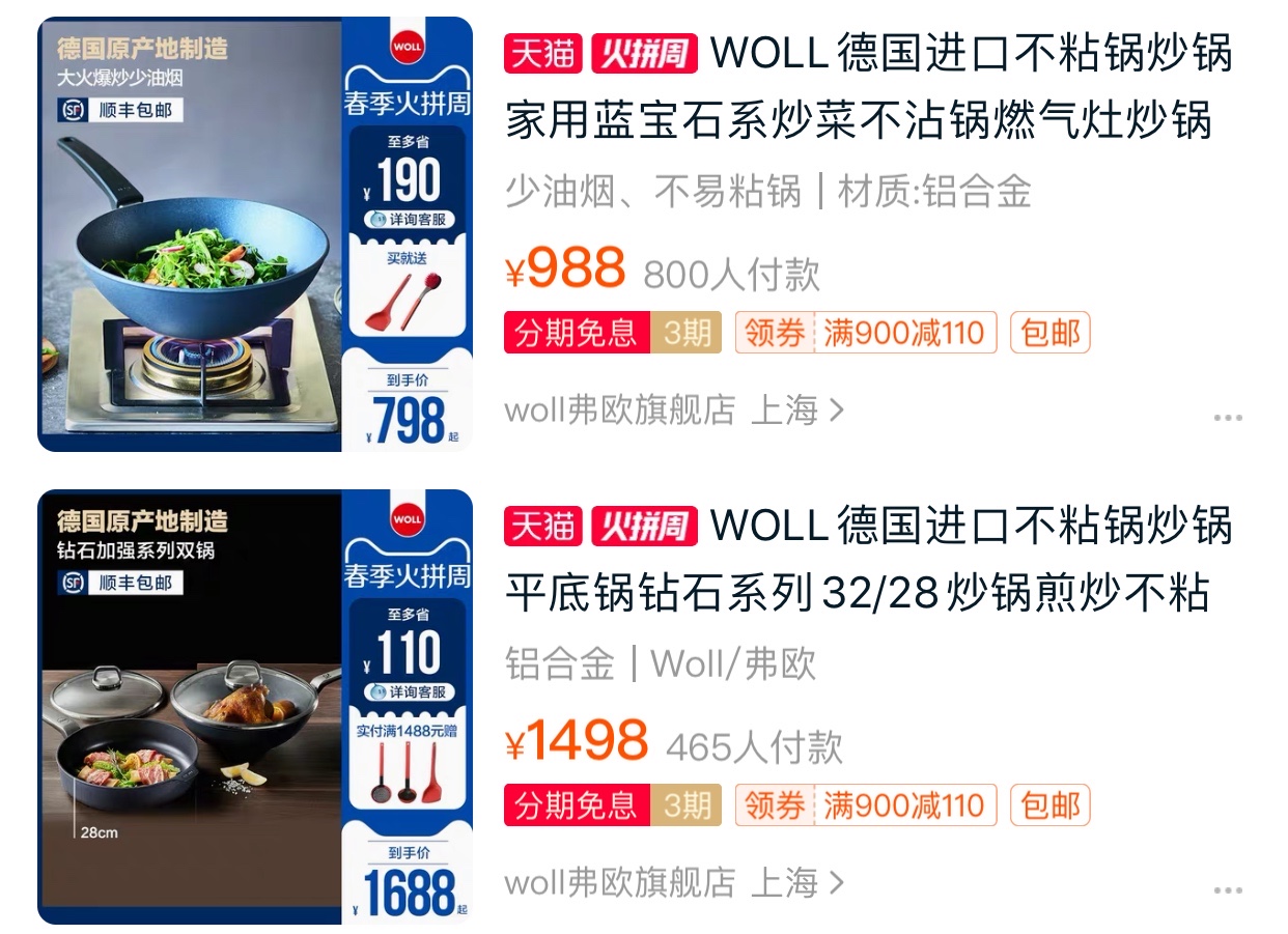 千万不要买的网红锅,网红锅最近火爆的