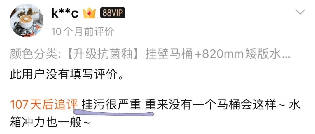 淘宝双11差评,淘宝评价双11