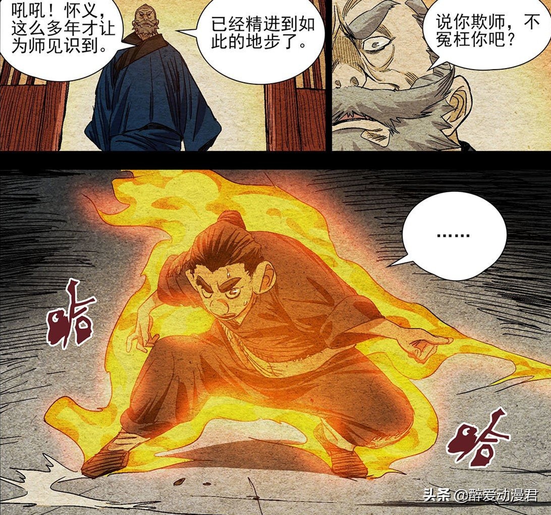 一人之下最强的存在张怀义,一人之下张怀义与各大高手对决