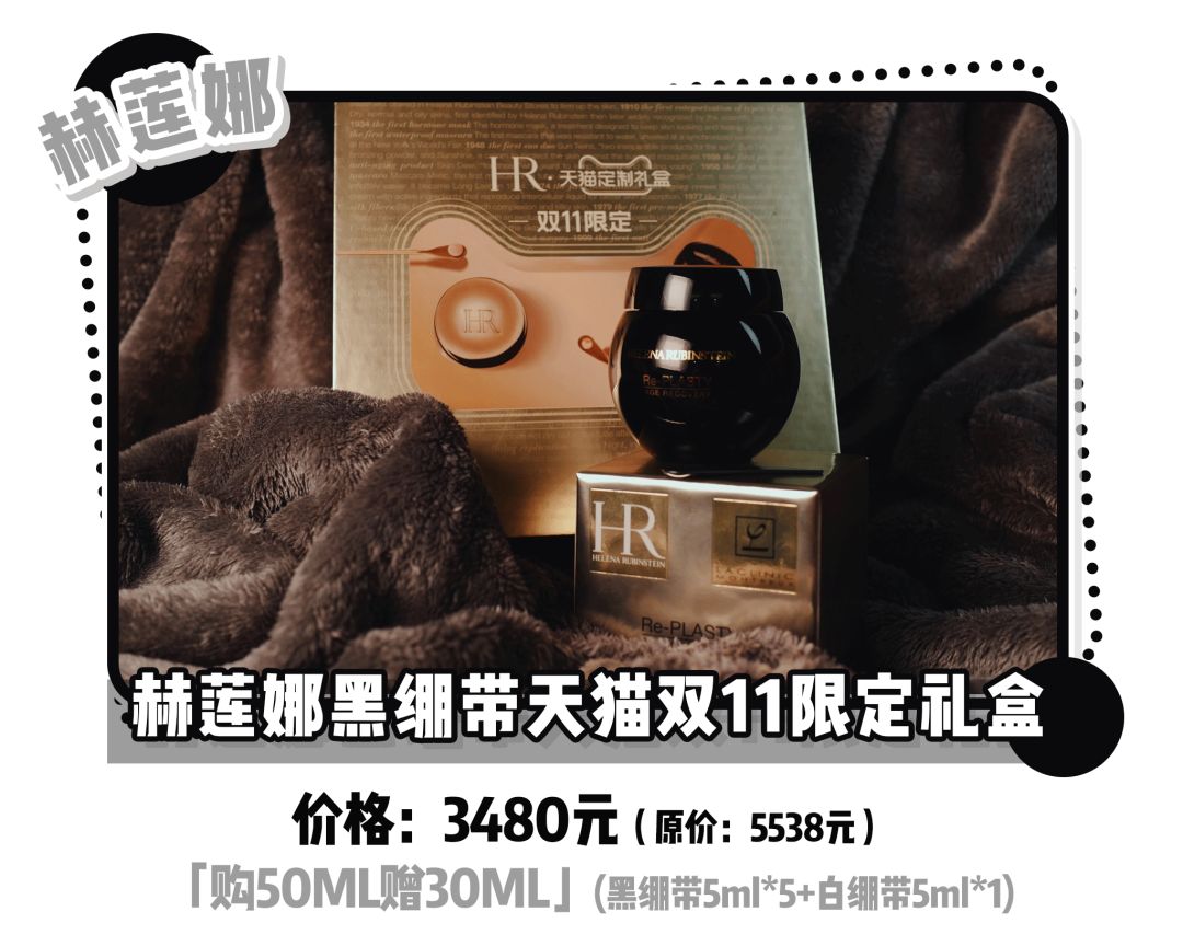 双11攻略11.11元秒杀,双11美妆好物