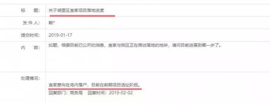 厦门也要有宜家了？官方证实：正在岛内选址！