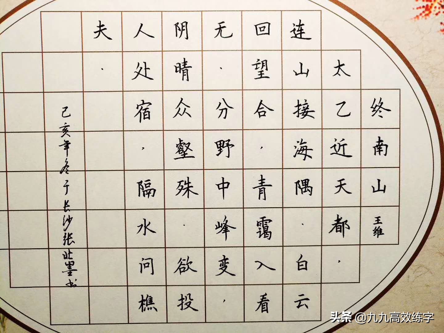 掌握这个规律让你的字好看百倍,掌握这几点让你的书法更有味