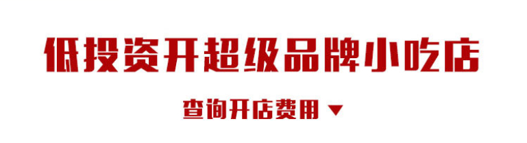 深圳加盟正新鸡排要多少钱,正新鸡排加盟条件有哪些