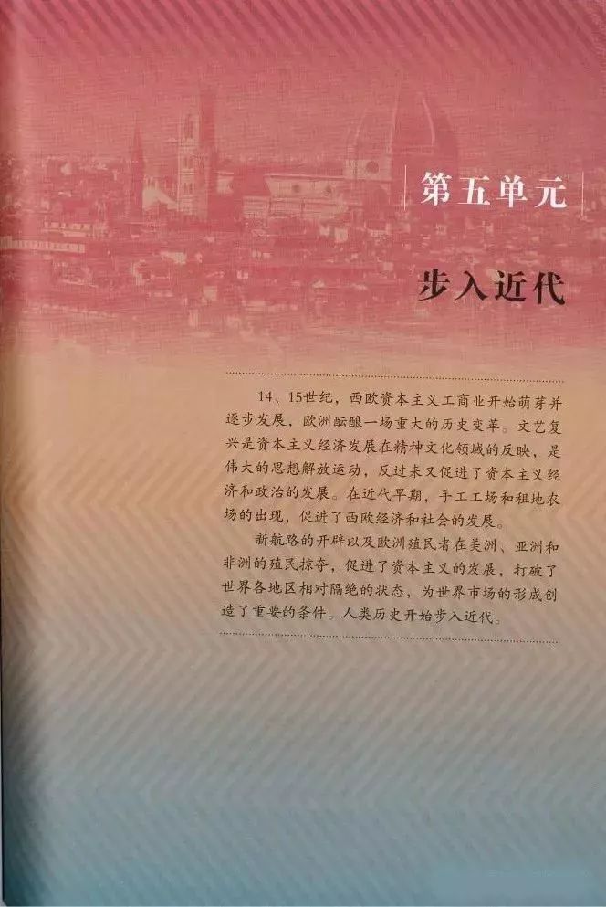 部编教材九年级历史下册电子课本,历史课本九年级第二单元pdf