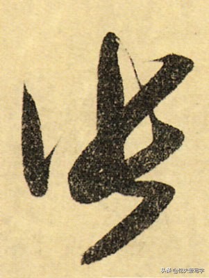 草书列和别如何区分？张的标准写法是什么｜视频—辰宿列张