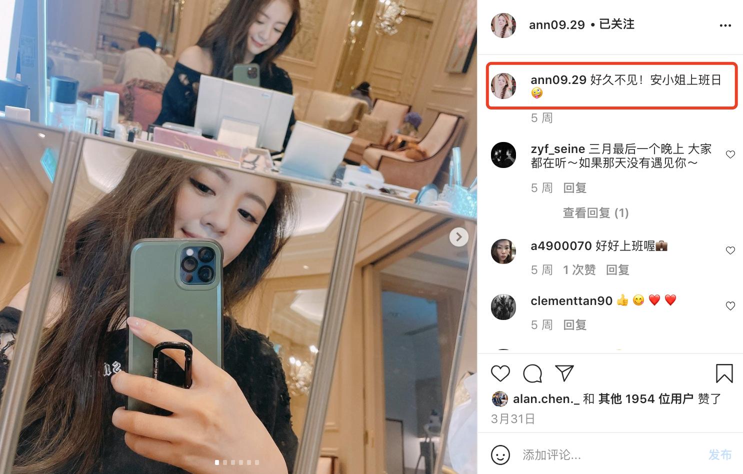 安以轩复工首晒照,安以轩复工照