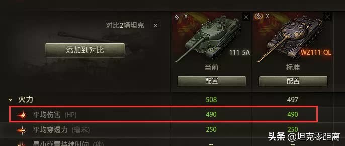 *市黑**全部18台坦克名单曝光!麒麟五棍、变节者、福三炮全都有