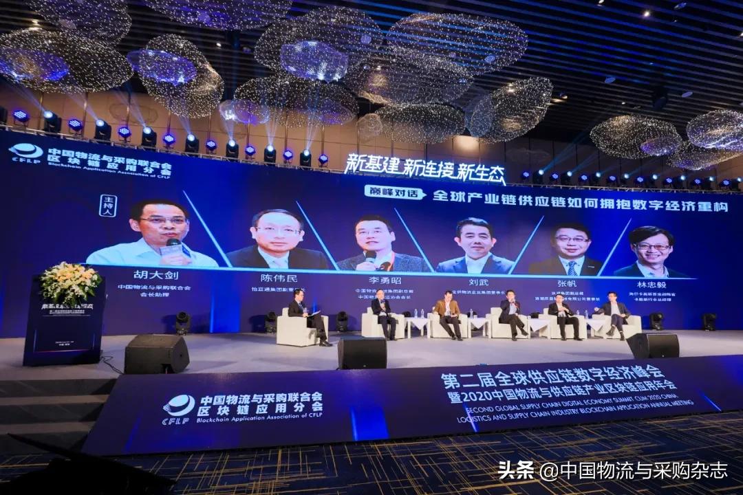 产业链供应链数字经济,产业链供应链创新链如何协同发展