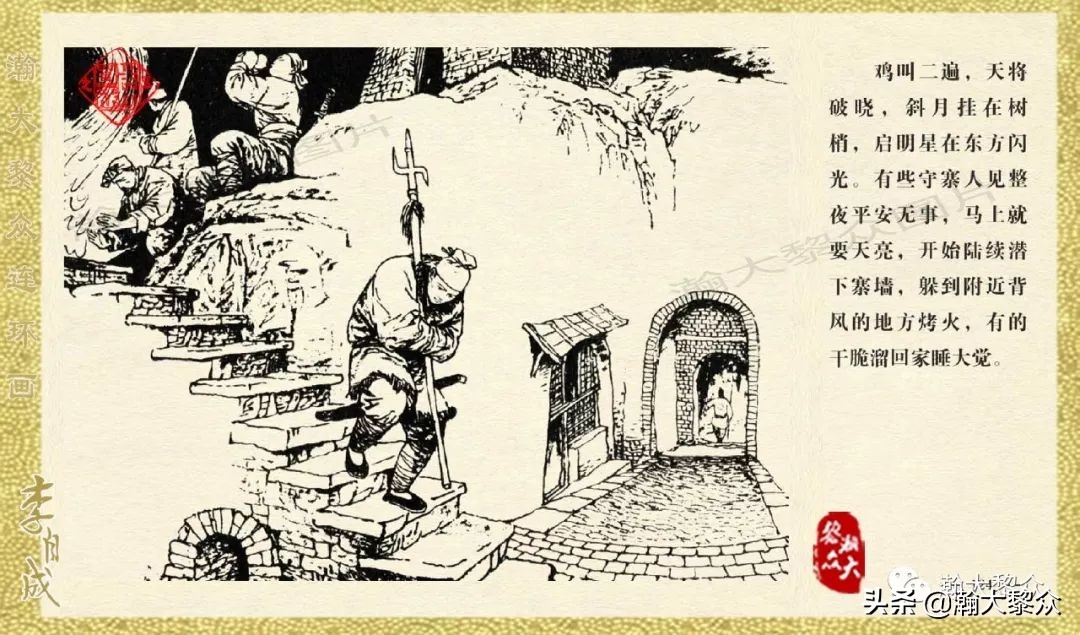 瀚大黎众连环画李自成第10册,瀚大黎众连环画李自成全集