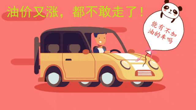 心塞!油价可能突破8!平湖的司机朋友,赶紧去加油,时间就在……(附停电通知)