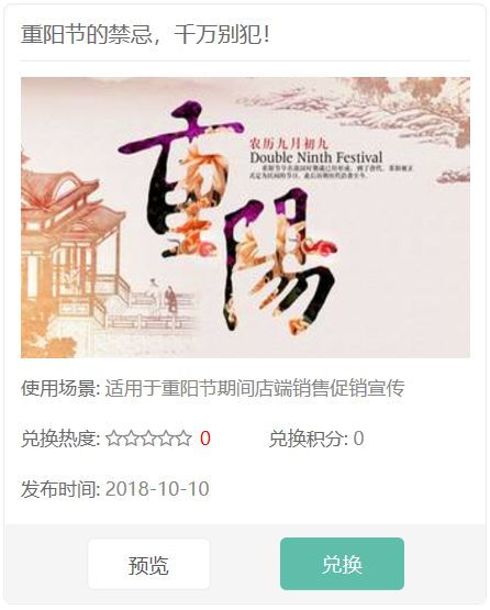 重阳软文小黑板,4s店重阳节朋友圈文案