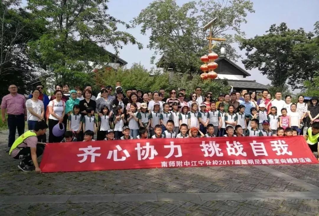 小学家校协同育人活动方案,小学家校共建