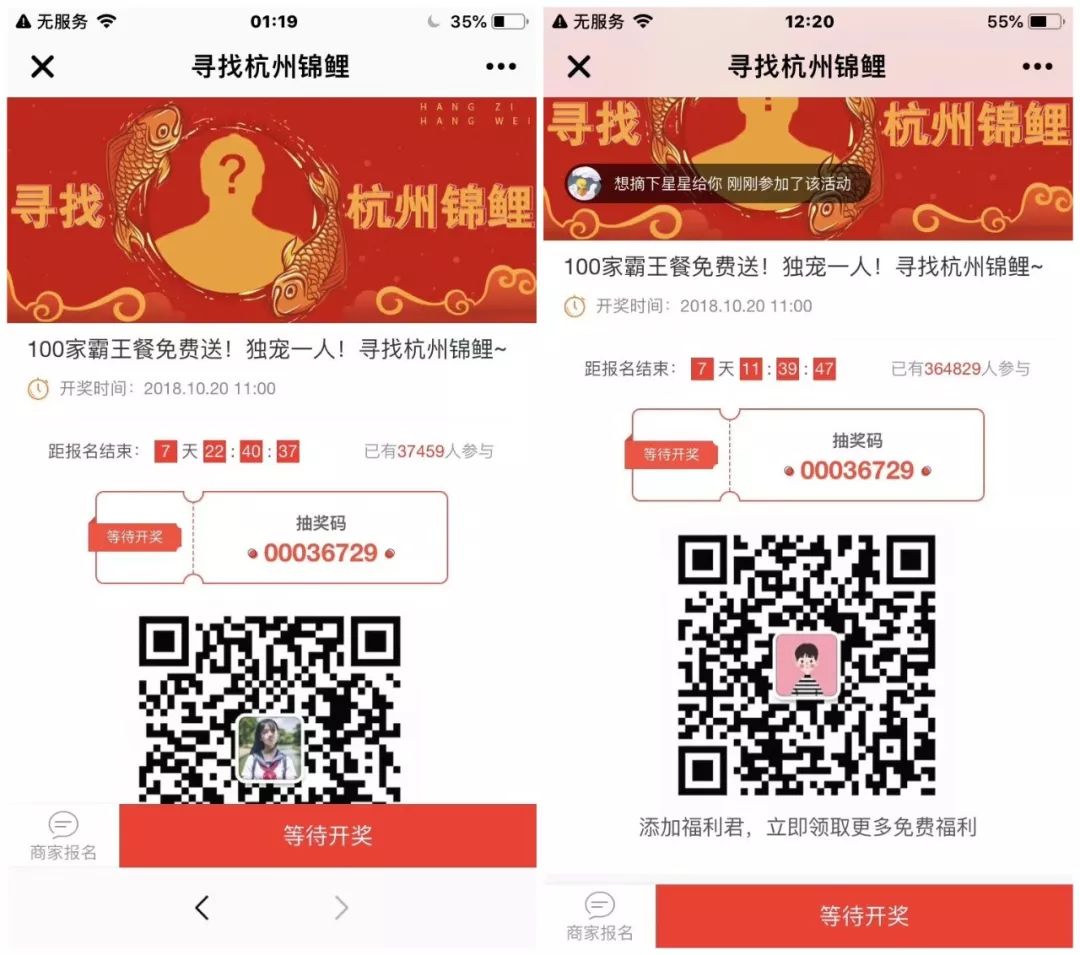 天真!在朋友圈转发“XX锦鲤”就有福利?背后可能有诈