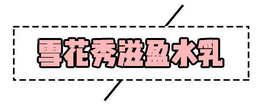 女明星高价护肤品,骆王宇推荐平价水乳秋冬补水保湿