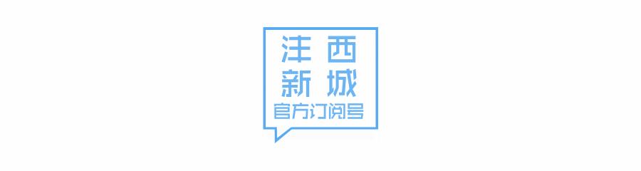 西咸公交出行最新通知,2020西咸公交线