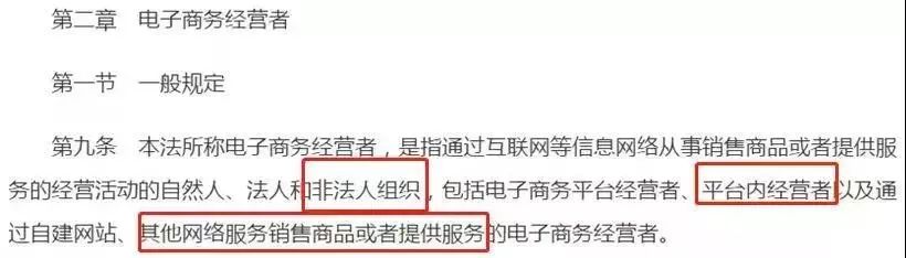 电商法怎么监管朋友圈微商,电商法规定了微商的哪些责任
