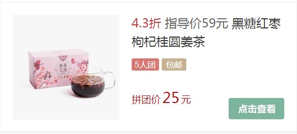 酵素日本爆款第一名,平价又便宜好用的酵素