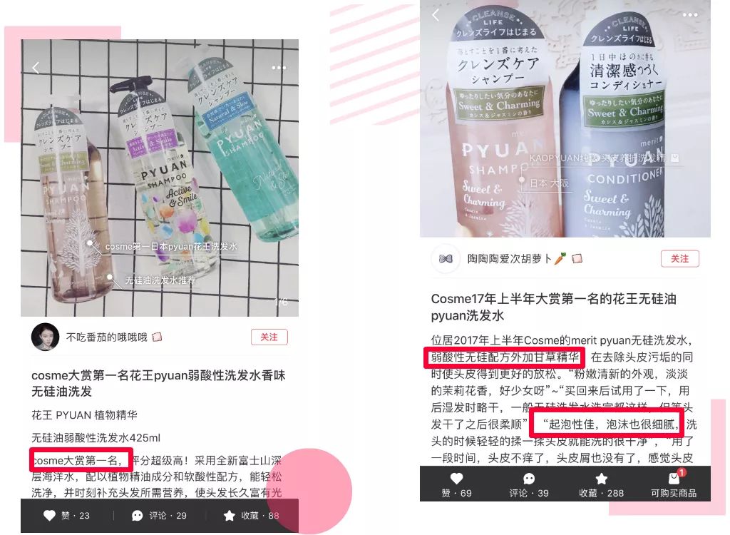 大网红好用的洗发水推荐,最好用的网红洗发水