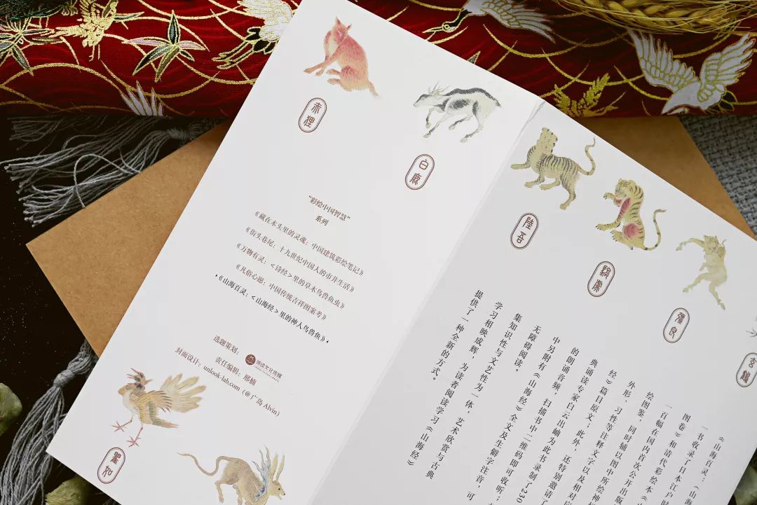 两个国度，三部经典，召唤出《山海经》中的100个神祇异兽