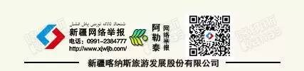 喀纳斯机场实行全年通航，10月27日起冬季直飞喀纳斯机票订起来，低至150元