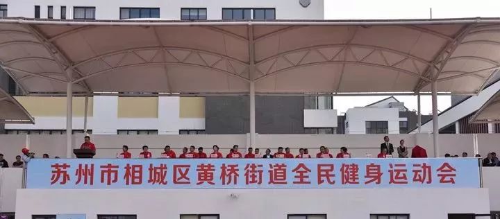 14支代表队、近600名运动员!相城这场运动会燃炸了