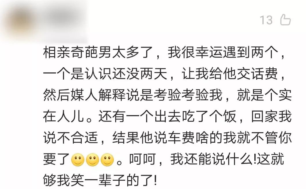 相亲男被拒后狂发红包,相亲男生发了1314红包