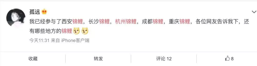 天真！在朋友圈转发“XX锦鲤”就有福利？背后可能有诈