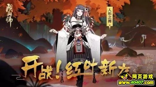 秘闻副本鬼女红叶第九层,红叶秘闻第九层攻略