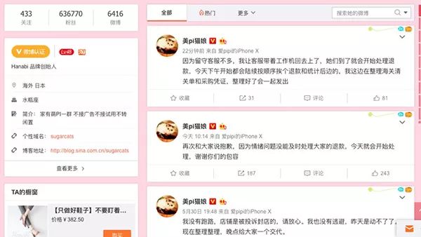 网红猫娘被判7年,网红猫娘被抓48天后续