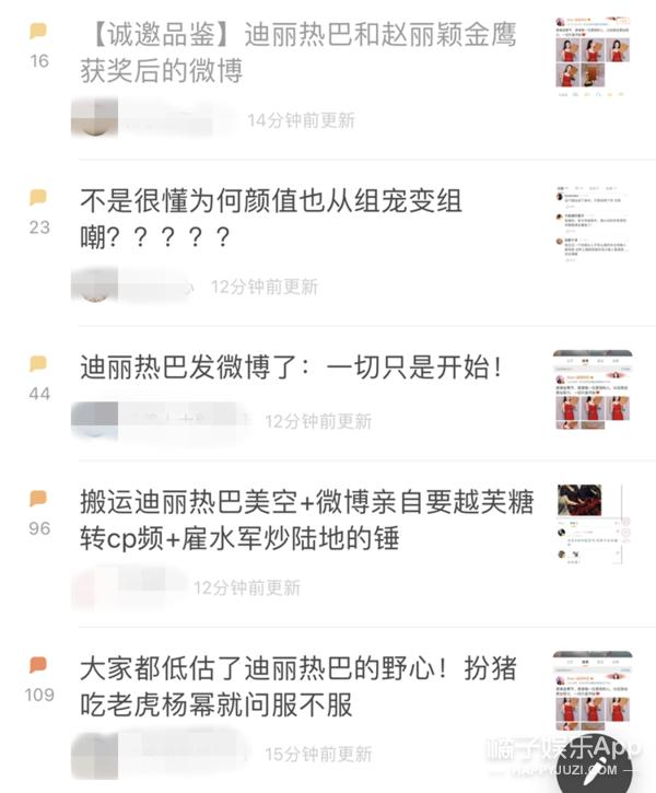 2018年热巴拿双奖,热巴金鹰奖事件得主