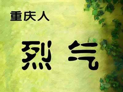 全国各省人性格与气质分析,各省人的气质总结得很好