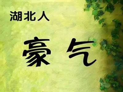 全国各省人性格与气质分析,各省人的气质总结得很好