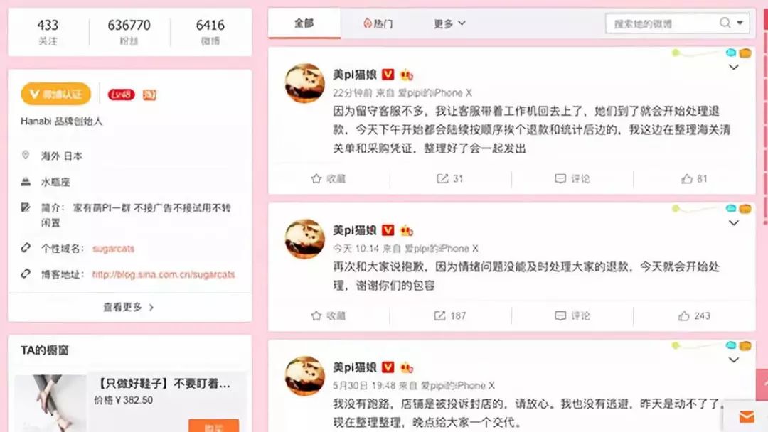 网红猫娘假货怎么处罚,网红猫娘卖货靠谱吗