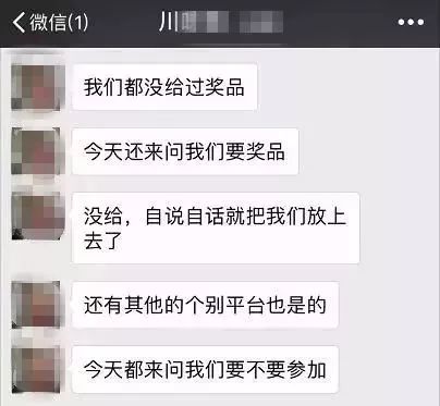 警方提醒：“锦鲤*局骗**”曝光，有的骗取个人信息……