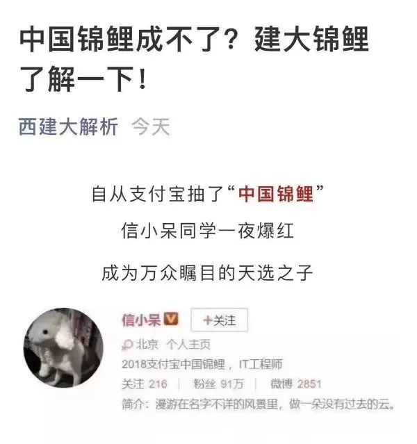 警方提醒：“锦鲤*局骗**”曝光，有的骗取个人信息……