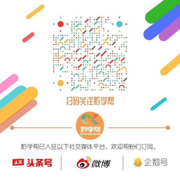 改革开放前后城市对比,贵阳教育的发展变化