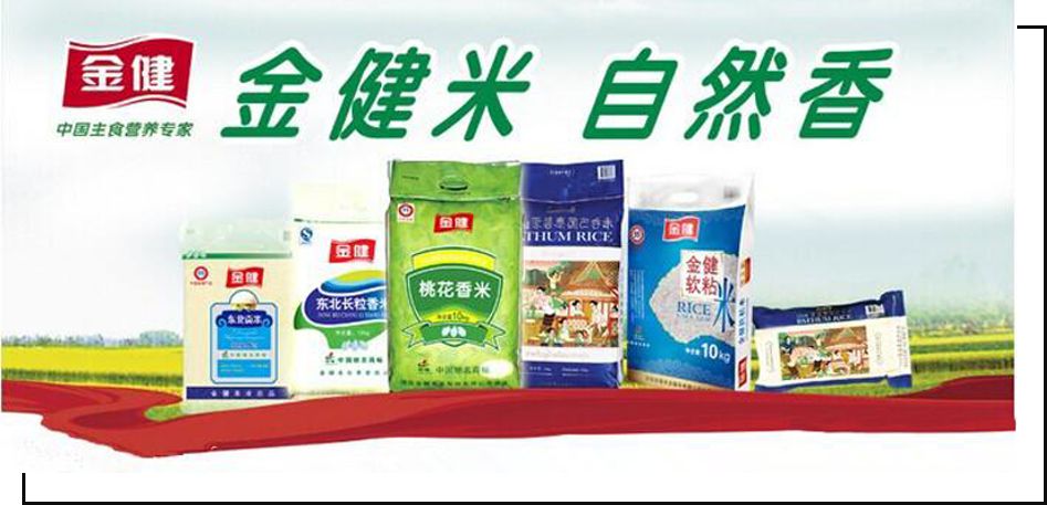 志起未来,中国第一粮食股金健米业