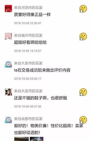 二手、名牌、时尚美女买手……这个陷阱让人“心动”变“心痛”I二哥说
