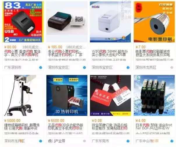 「梨法课堂」《电子商务法》解读，今天您海淘了吗？