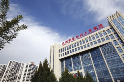 兰州新区中川医院,兰州城关区人民医院新院区