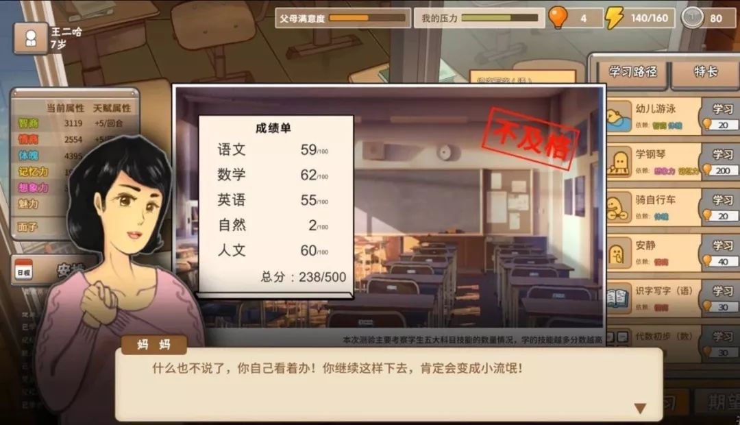 中国式家长一定要做的五件事,中国式家长沟通言语