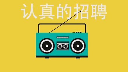 招聘北京私人年薪15万的工作,外地高薪招聘工作