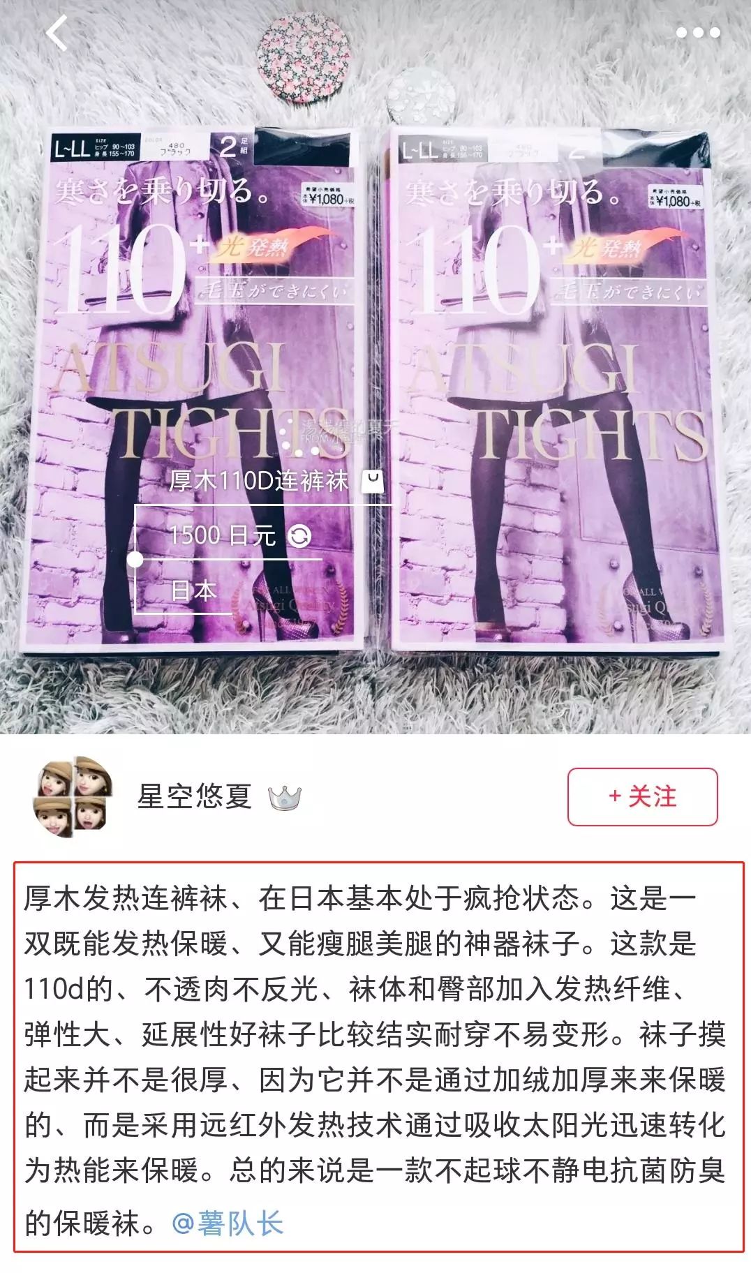 再冷也能穿什么,再冷也要穿长袜