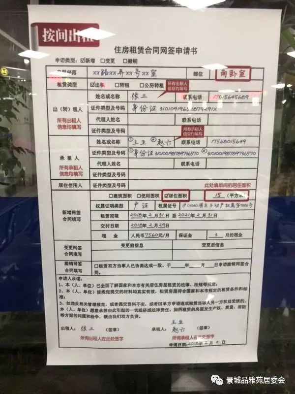 老人投靠上海子女办理居住证流程,企业法人办理上海居住证办理流程