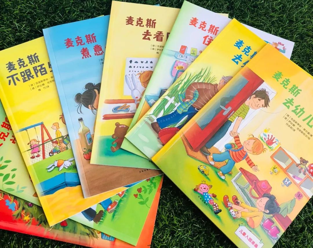 德国儿童自主学习力养成绘本,德国儿童自我保护好绘本