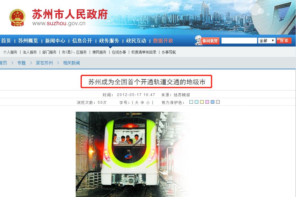 为什么说苏州是一个最大的城市,苏州到底是一个什么样的城市