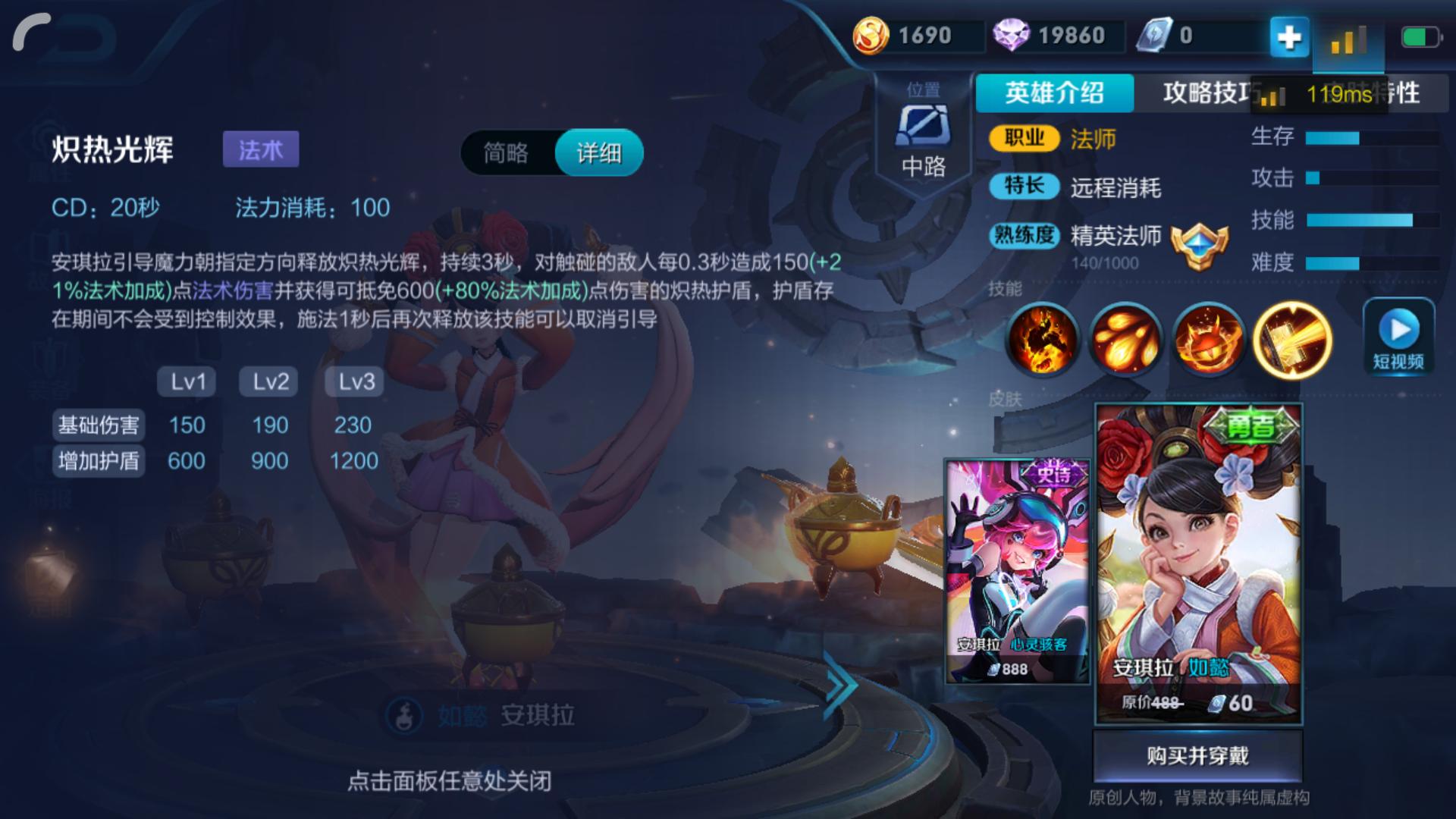 怎么玩好安琪拉如懿,安琪拉如懿大招