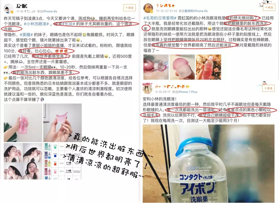 景甜同款洗眼神器,景甜洗眼液有哪些