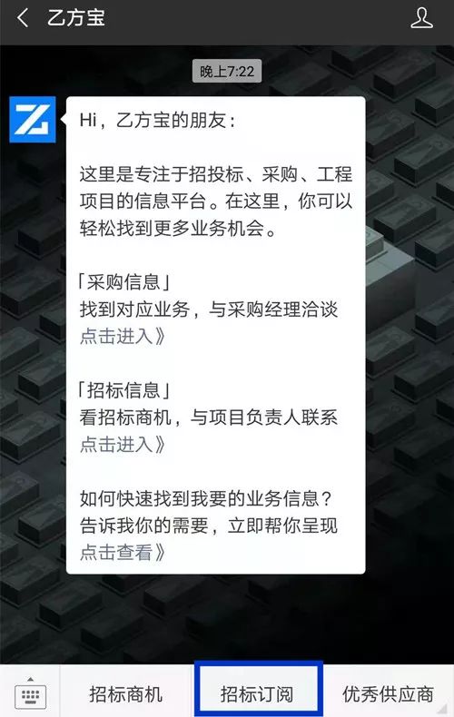 乙方宝招标平台可靠吗,乙方宝正规招标