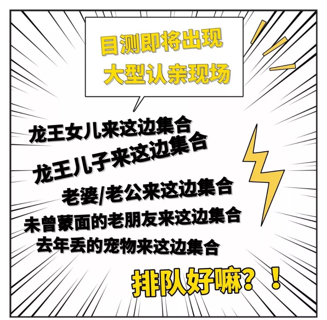 灞变笢涓存矀娌傛按楂樻ˉ榫欑帇,榫欑帇涓存矀